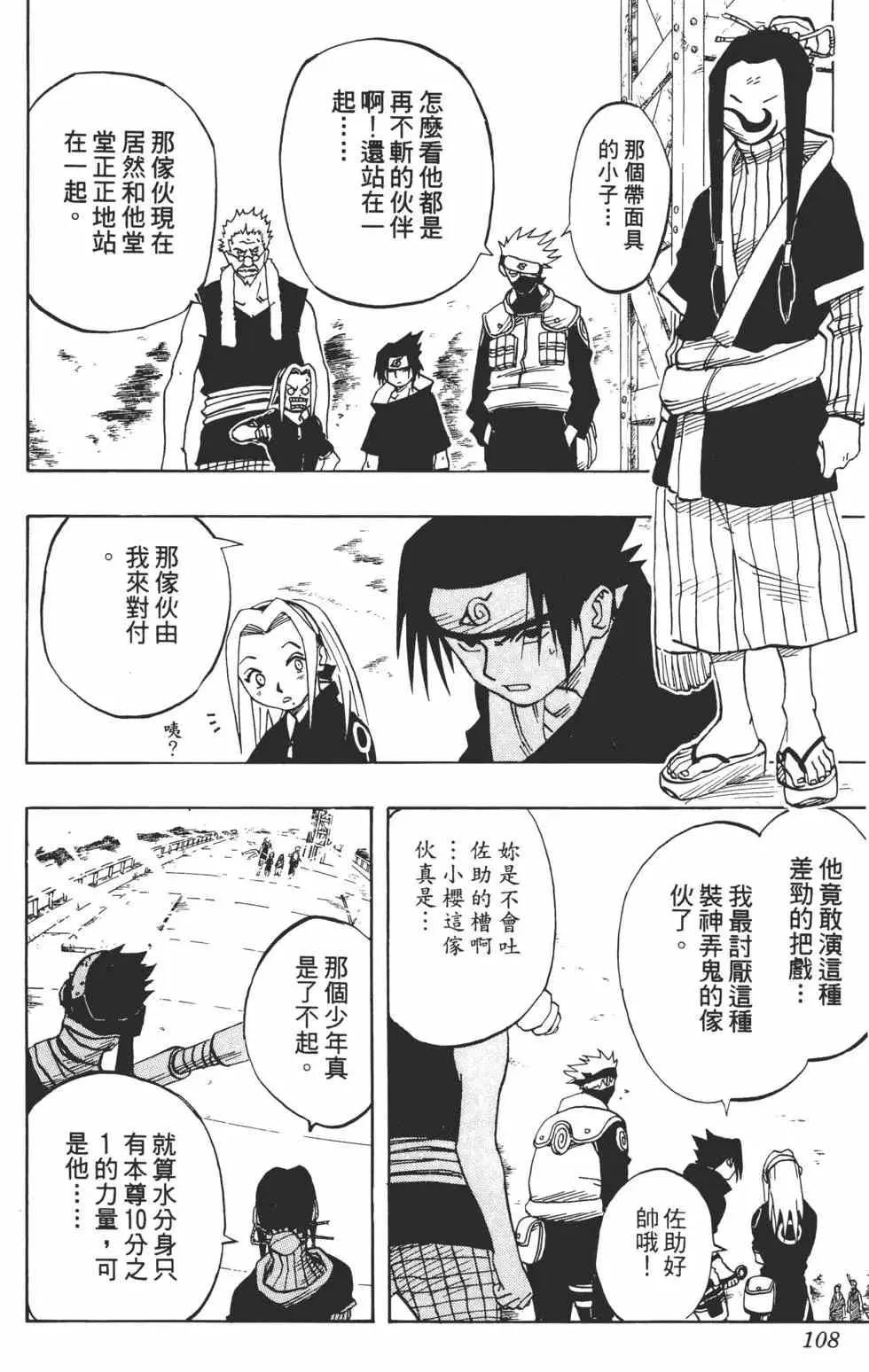 第03卷 第107页
