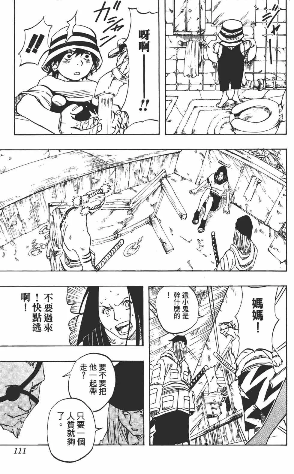 第03卷 第110页