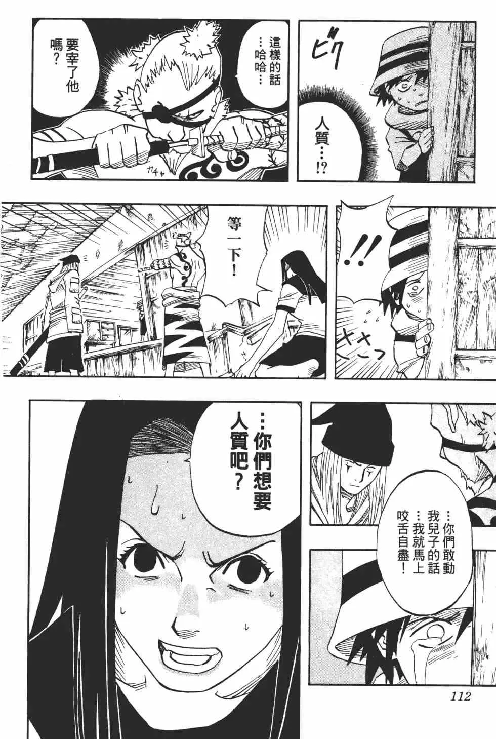 第03卷 第111页