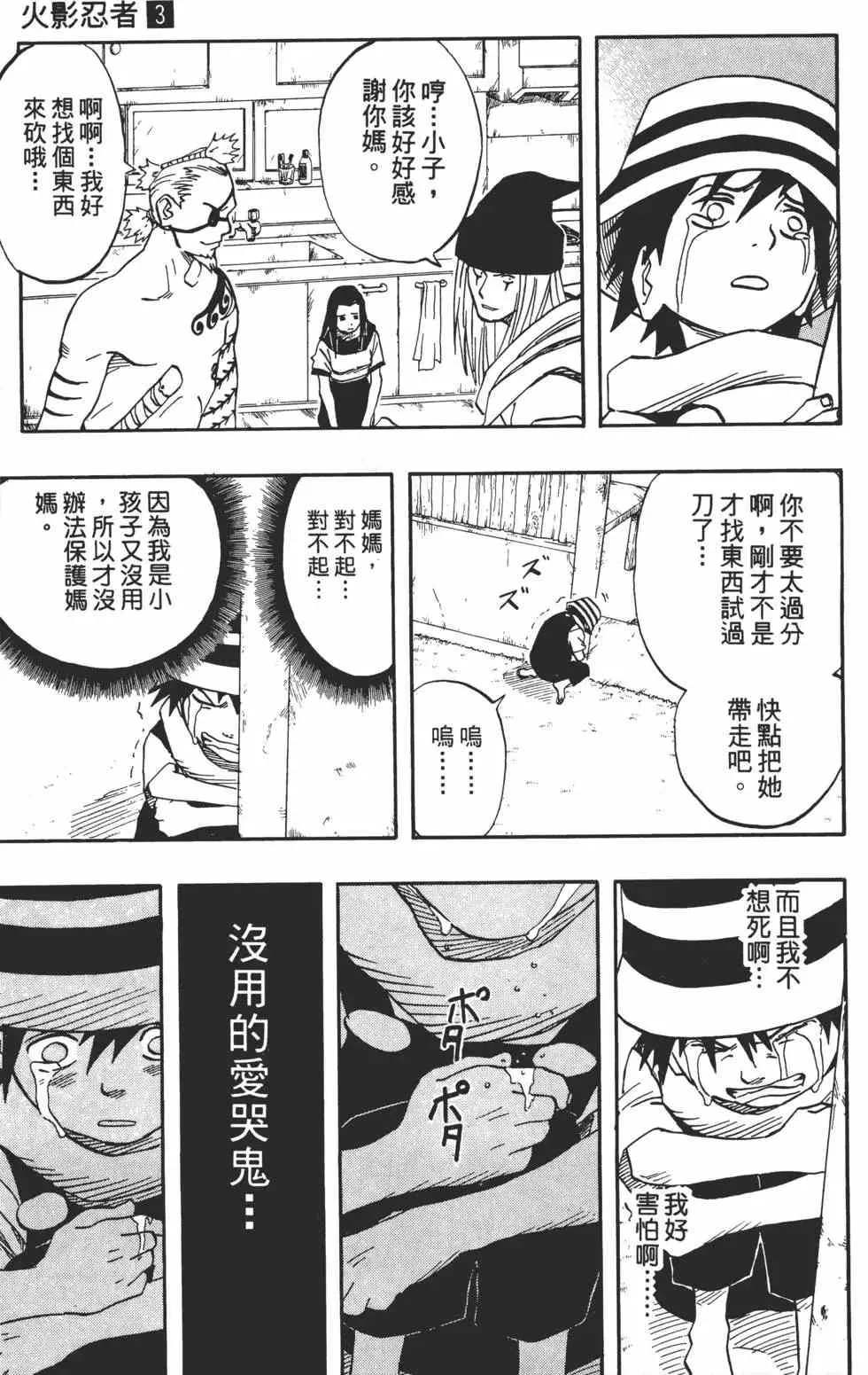 第03卷 第112页