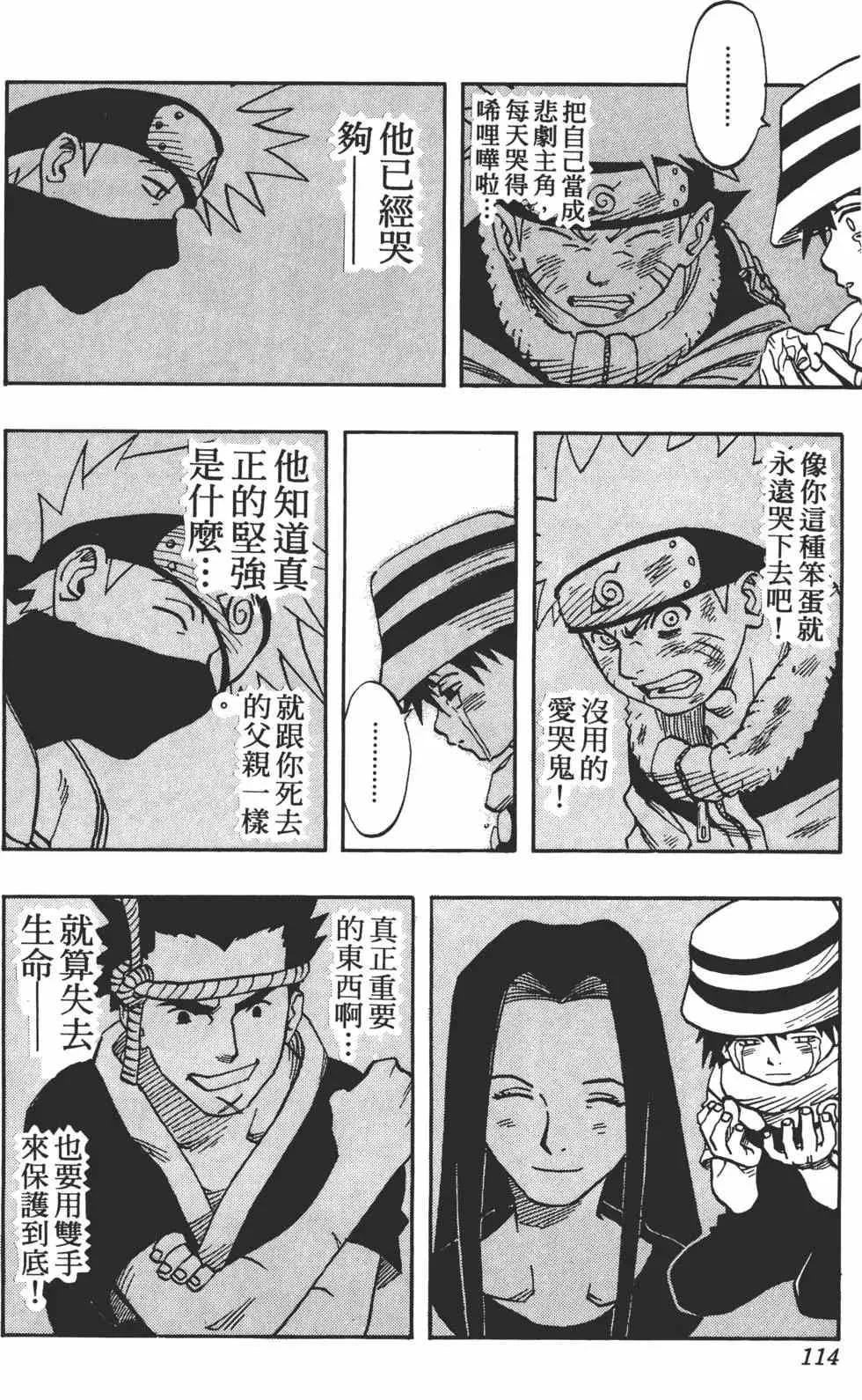 第03卷 第113页