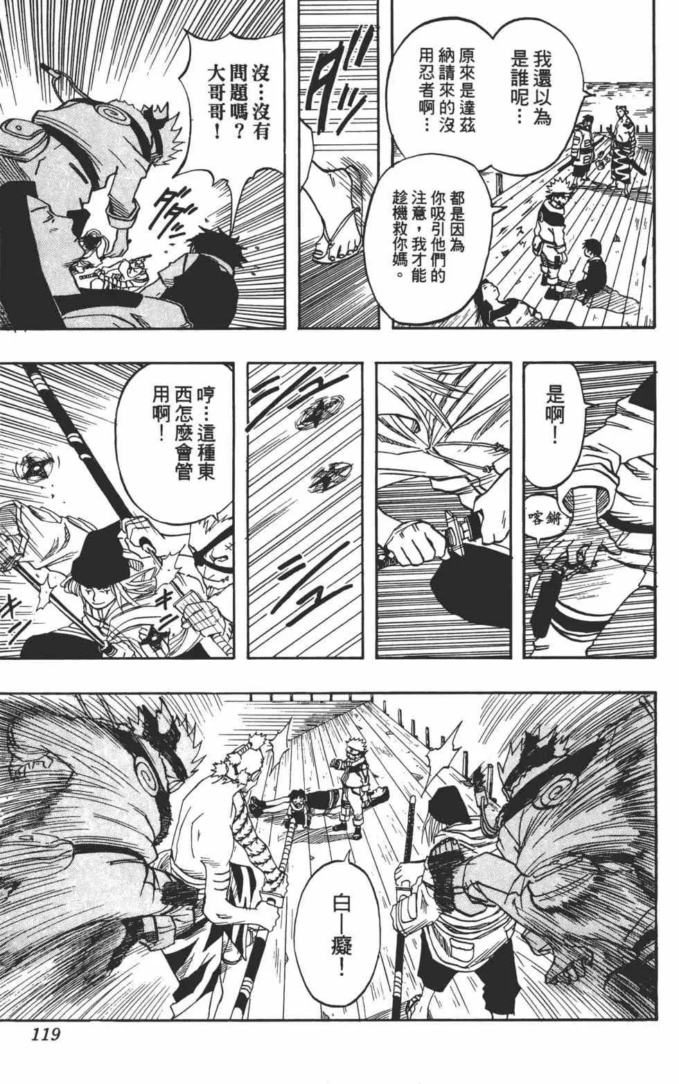 第03卷 第118页