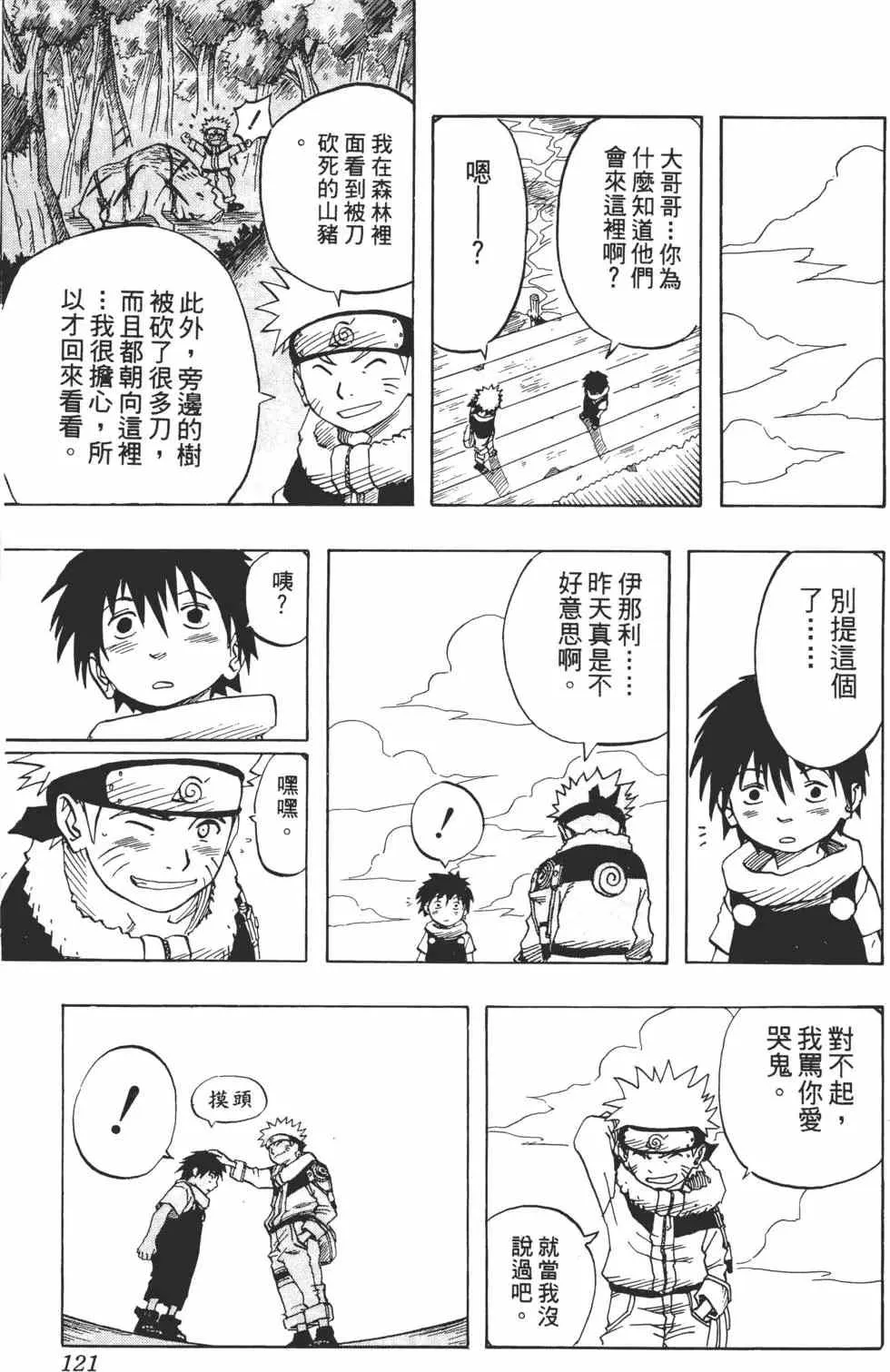 第03卷 第120页