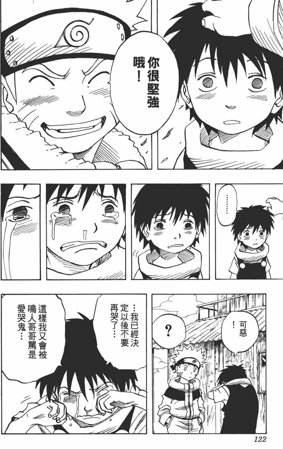 第03卷 第121页