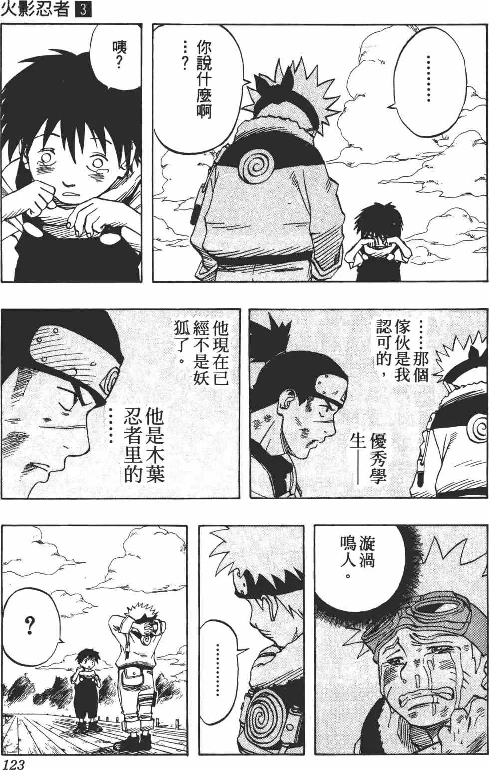 第03卷 第122页