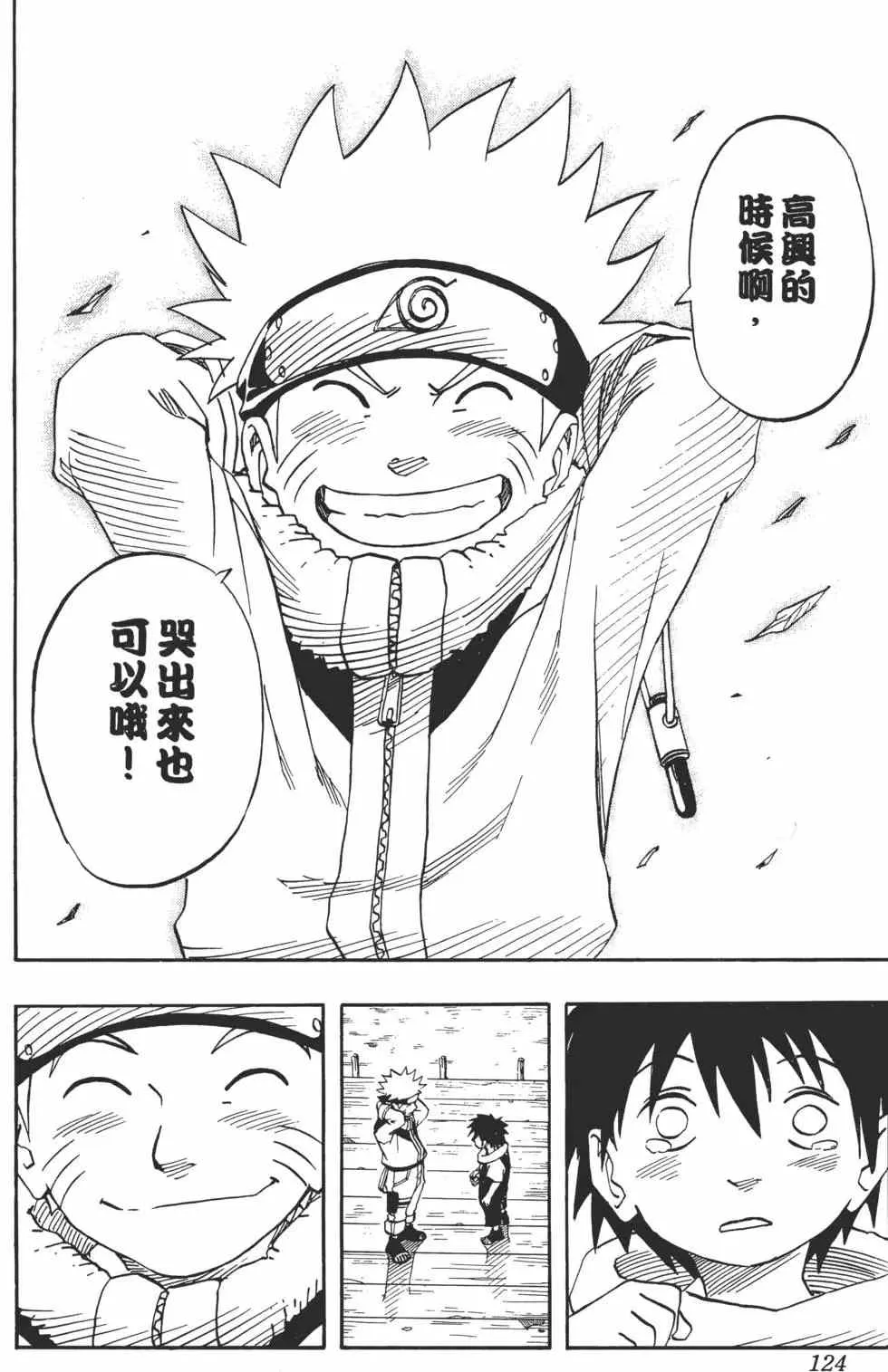 第03卷 第123页