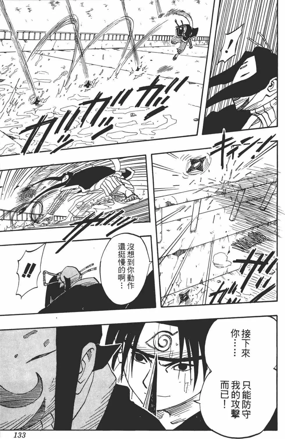 第03卷 第132页