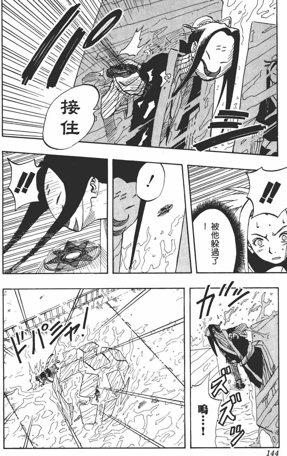 第03卷 第143页