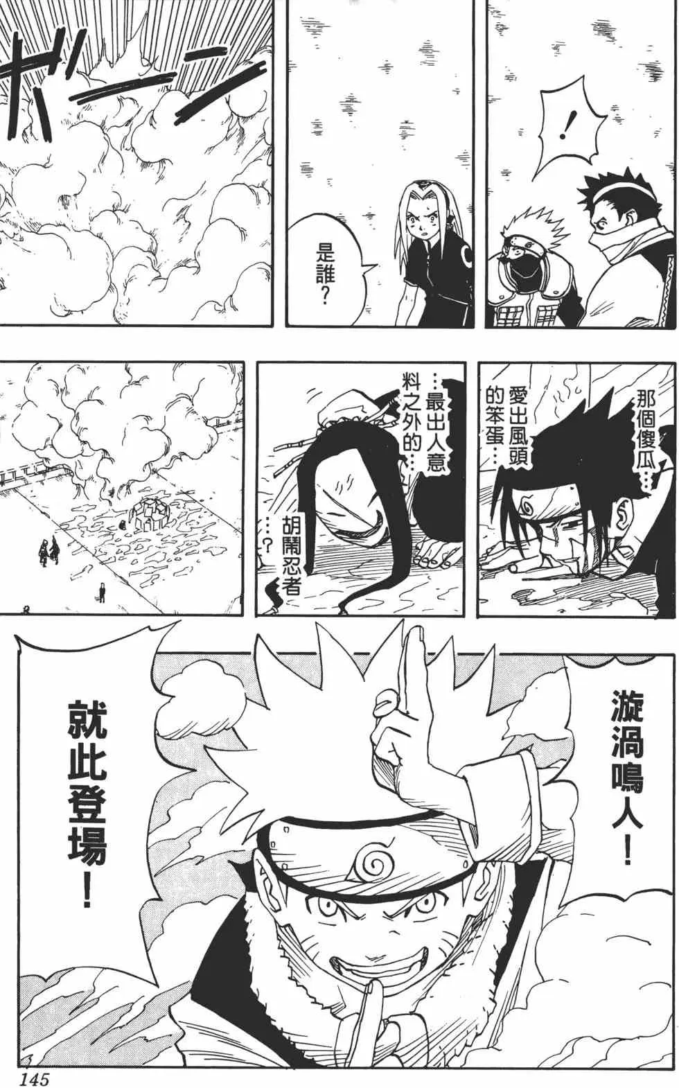 第03卷 第144页