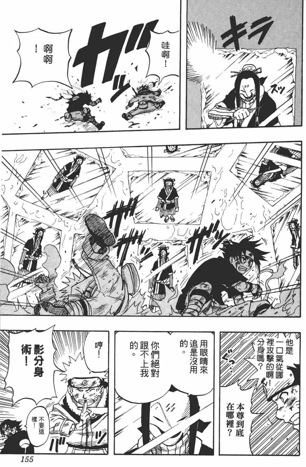 第03卷 第154页