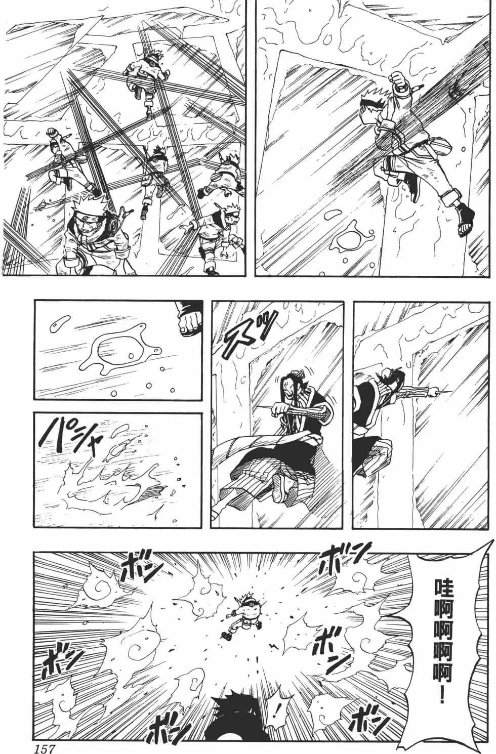 第03卷 第156页