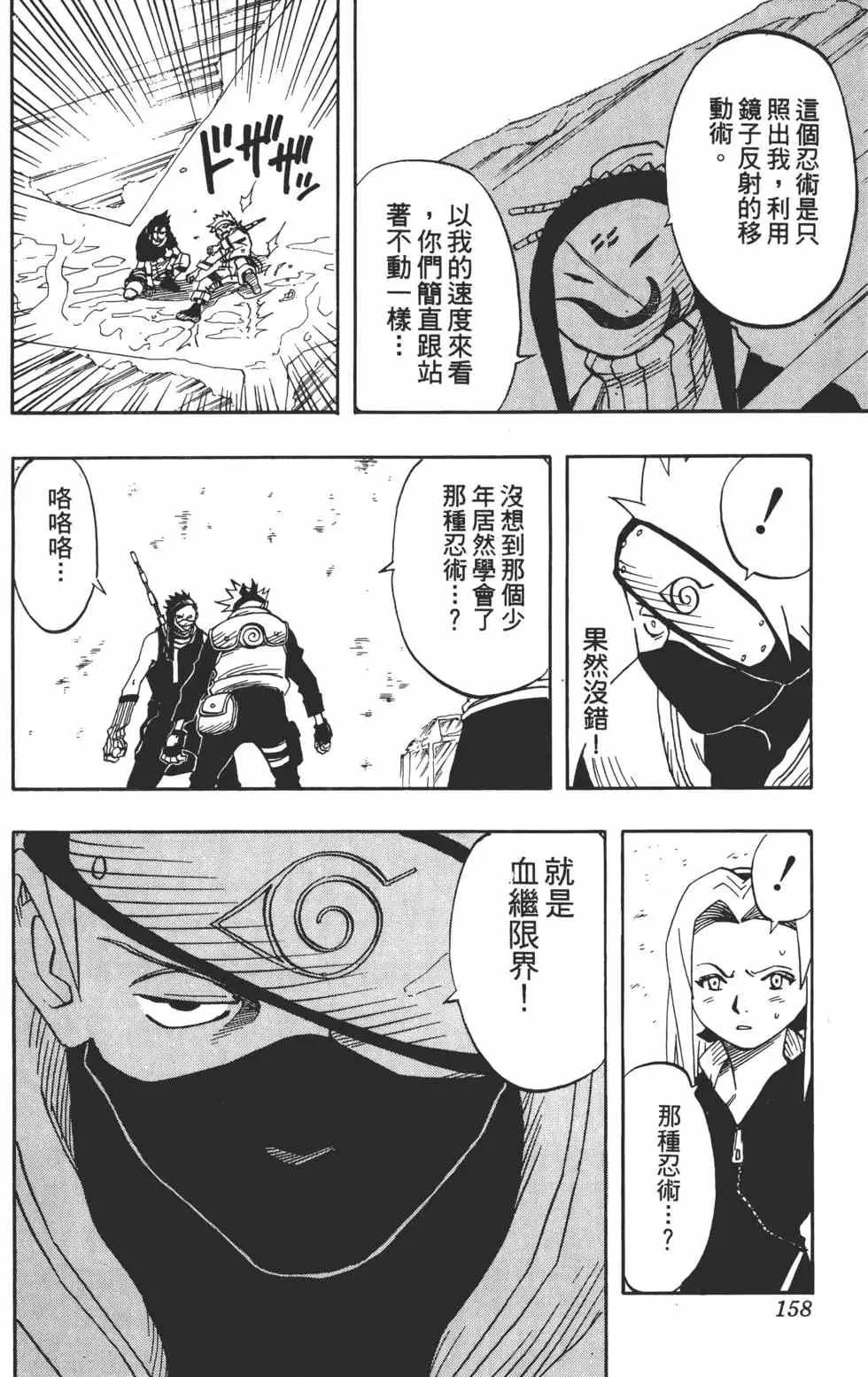 第03卷 第157页