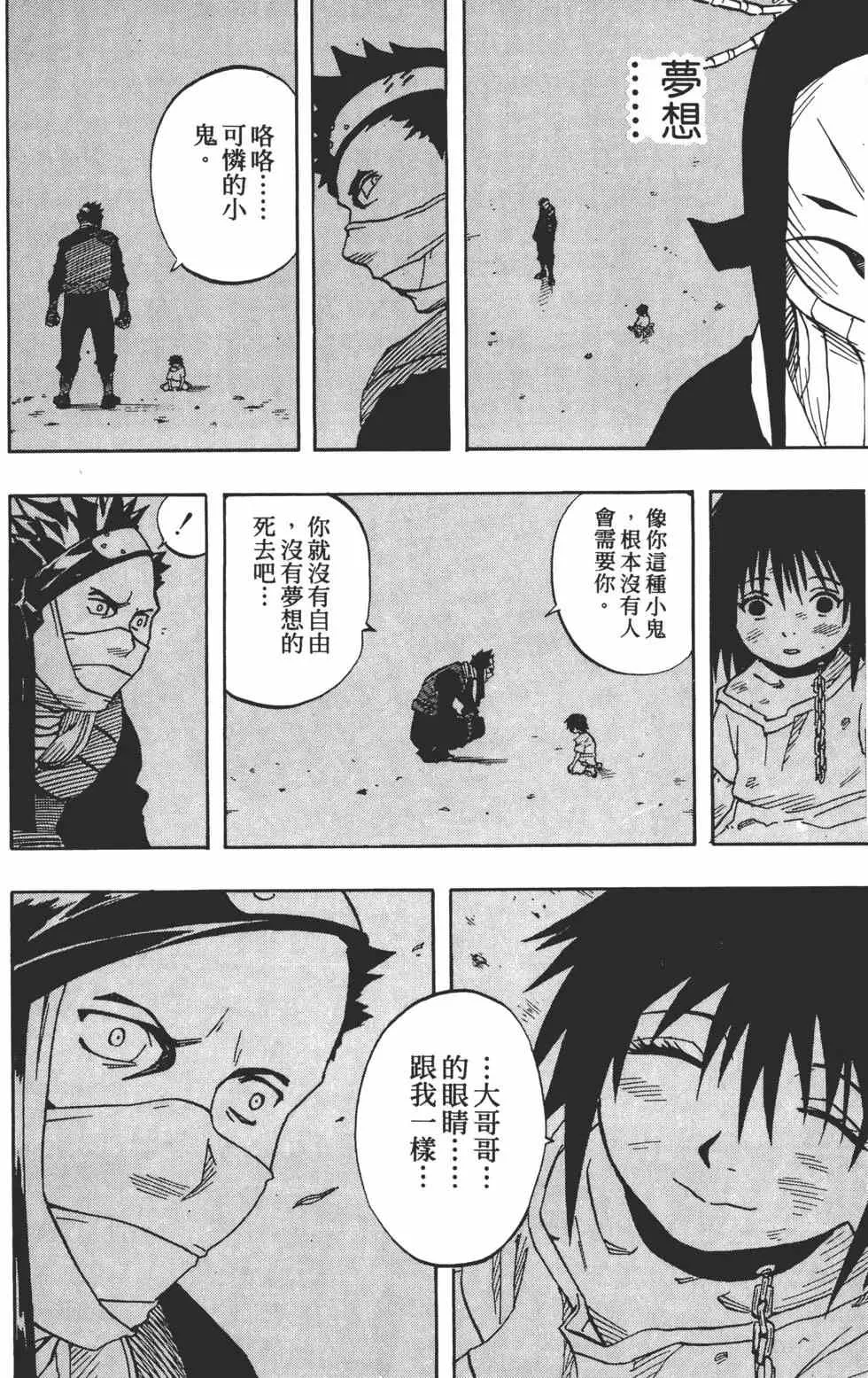 第03卷 第159页