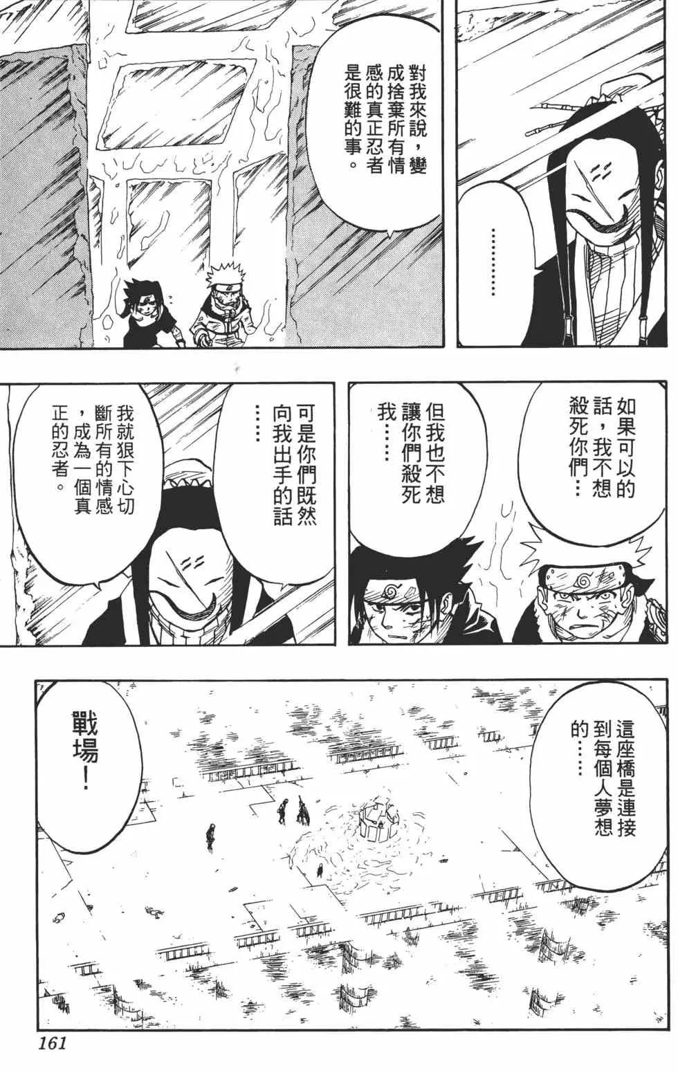 第03卷 第160页