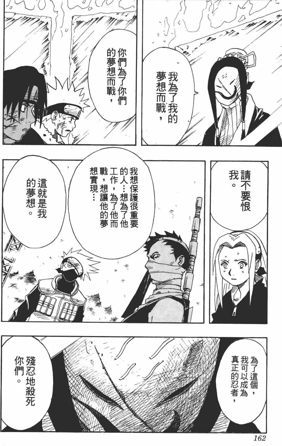 第03卷 第161页