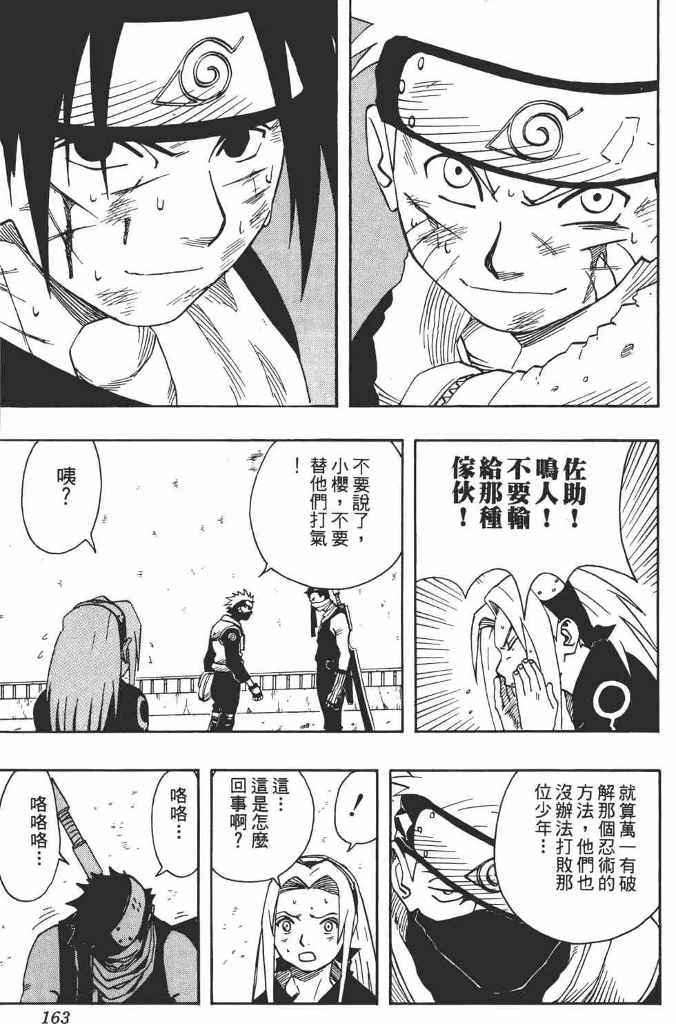 第03卷 第162页