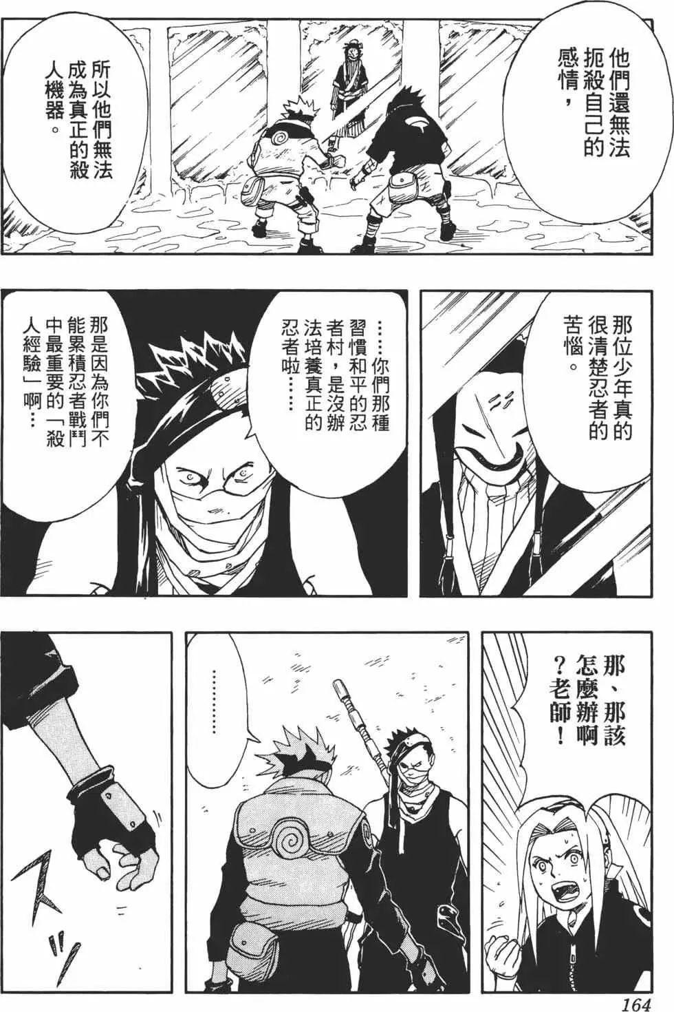 第03卷 第163页
