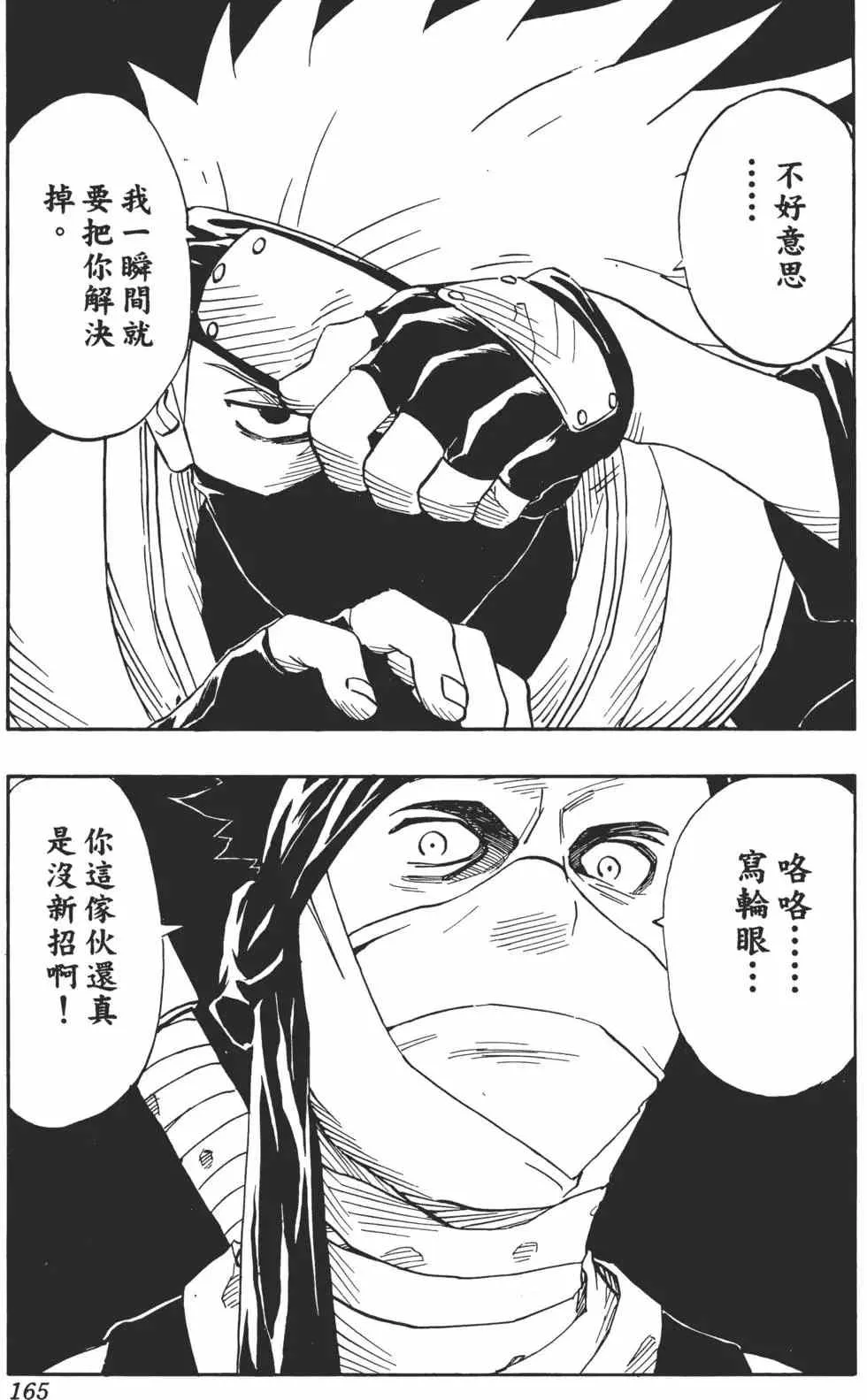 第03卷 第164页