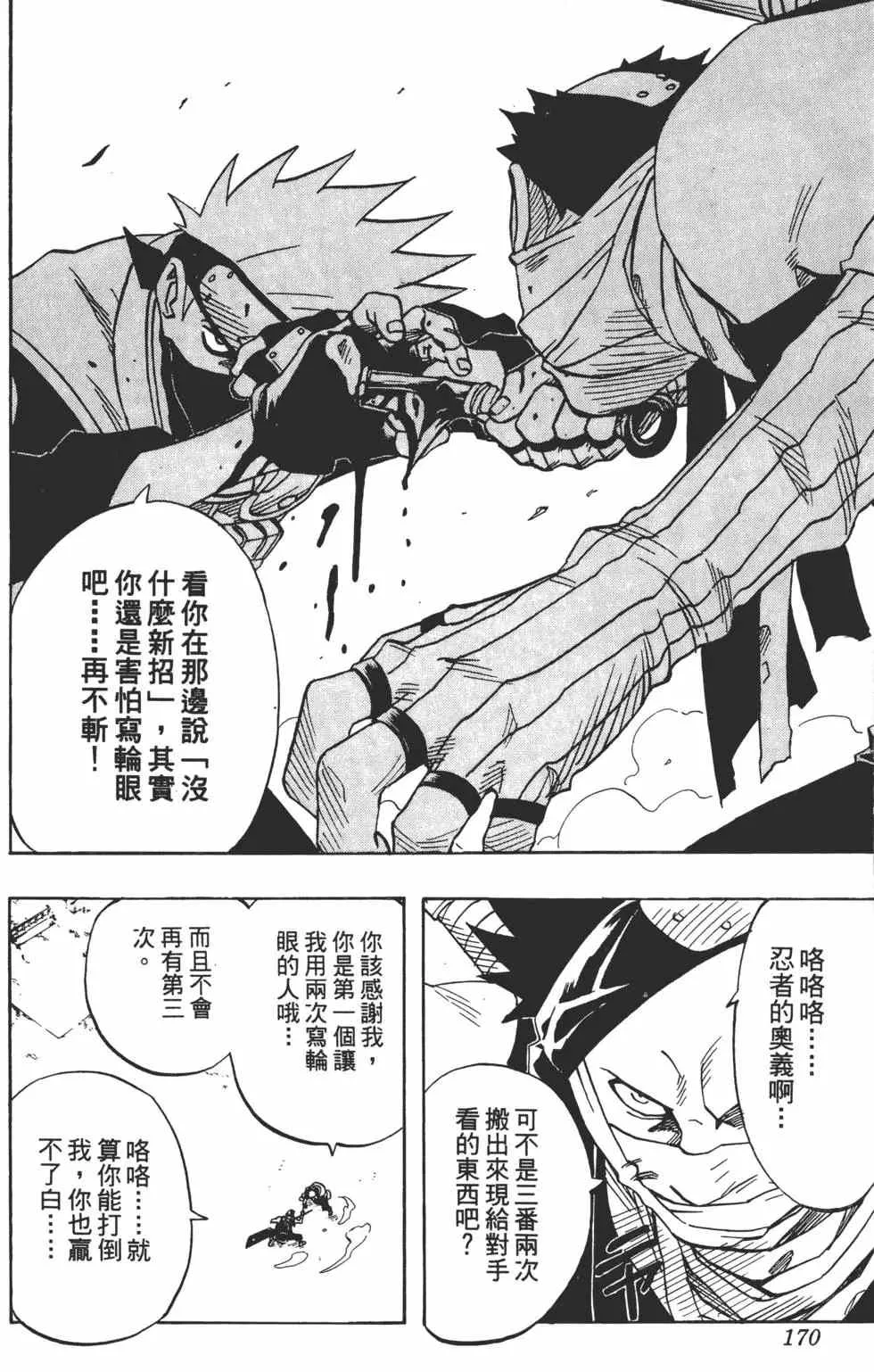 第03卷 第169页