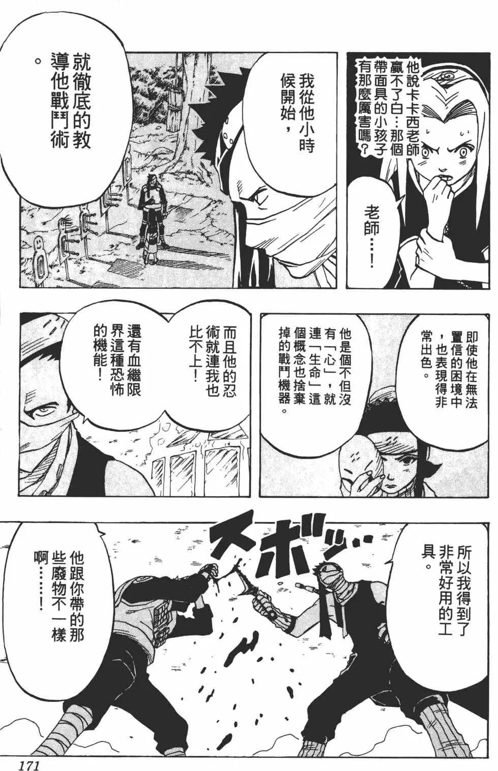 第03卷 第170页