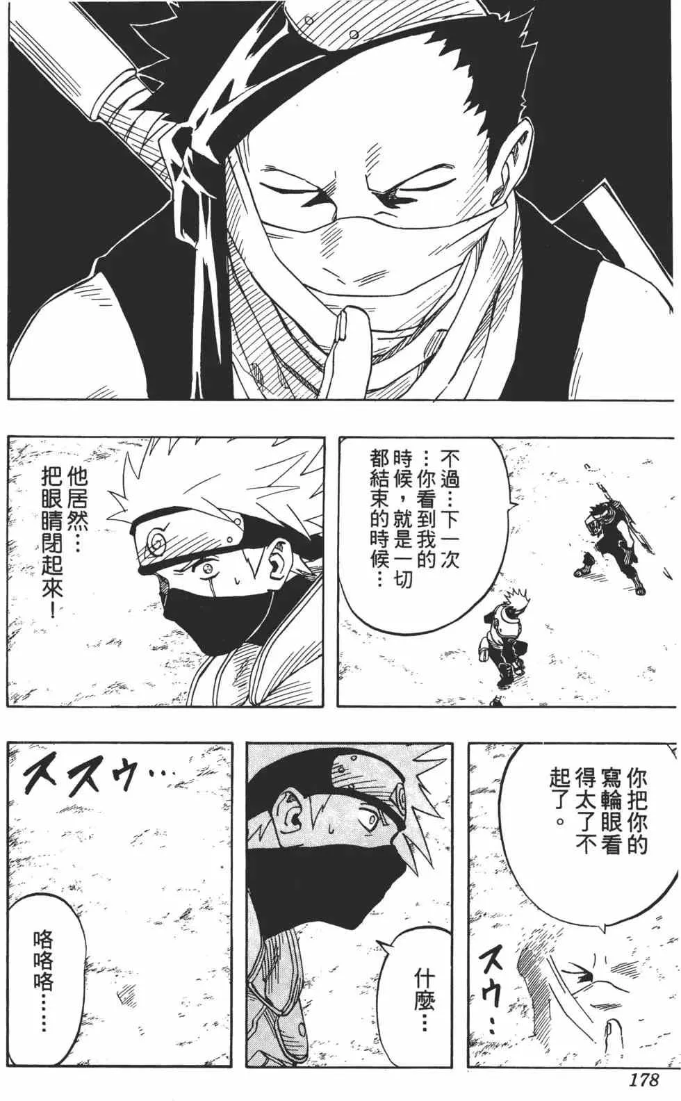 第03卷 第177页