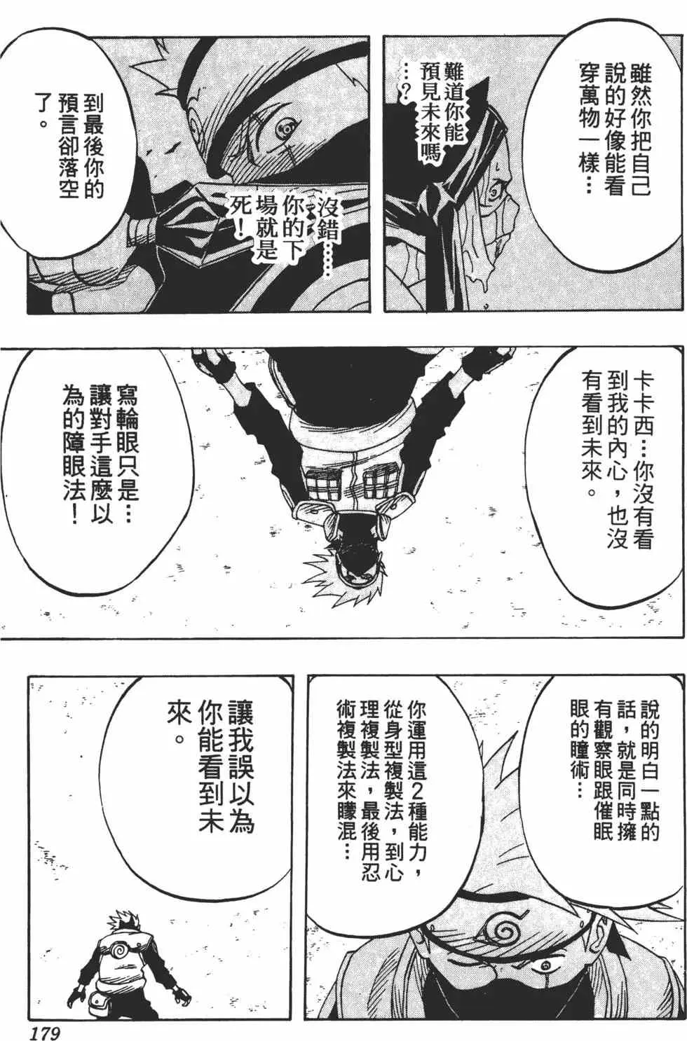 第03卷 第178页