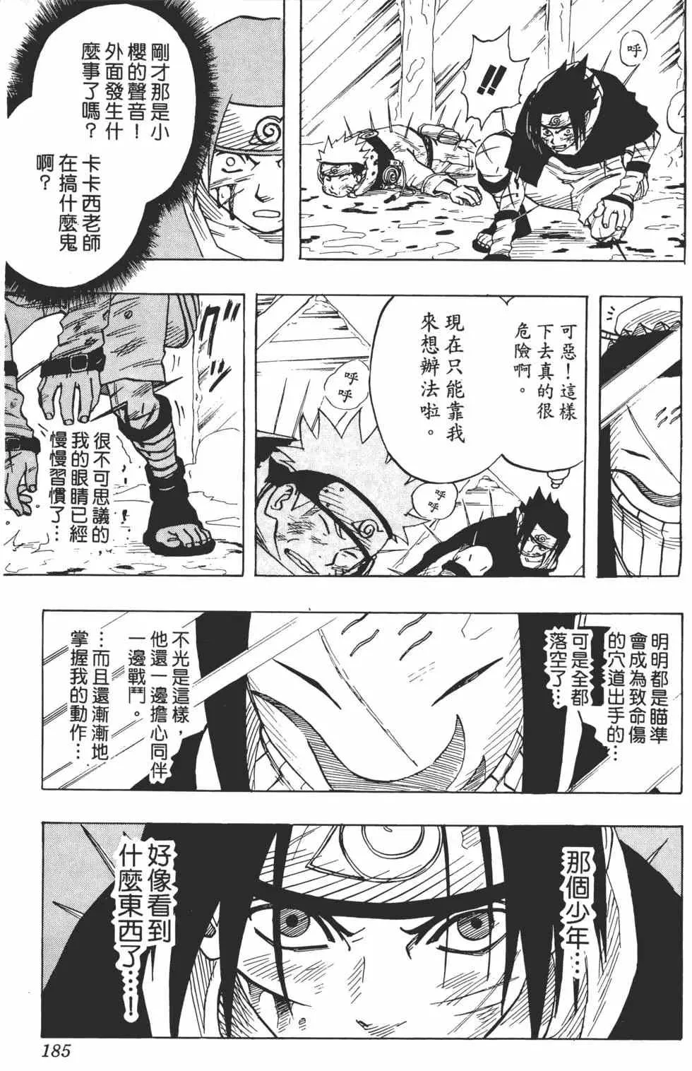 第03卷 第184页