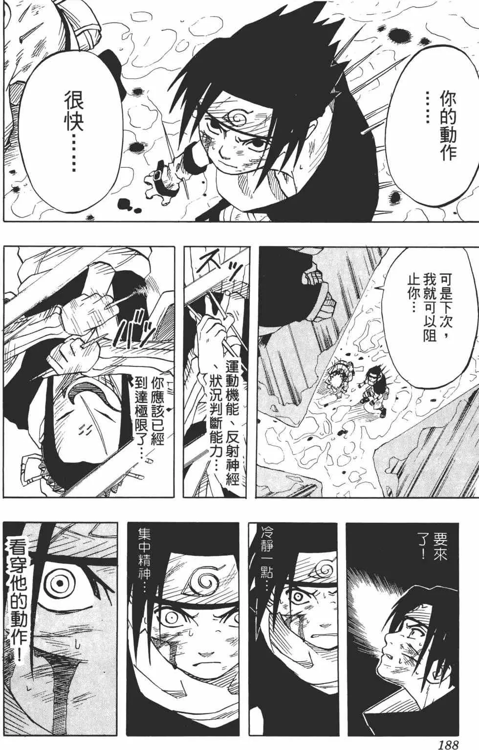 第03卷 第187页