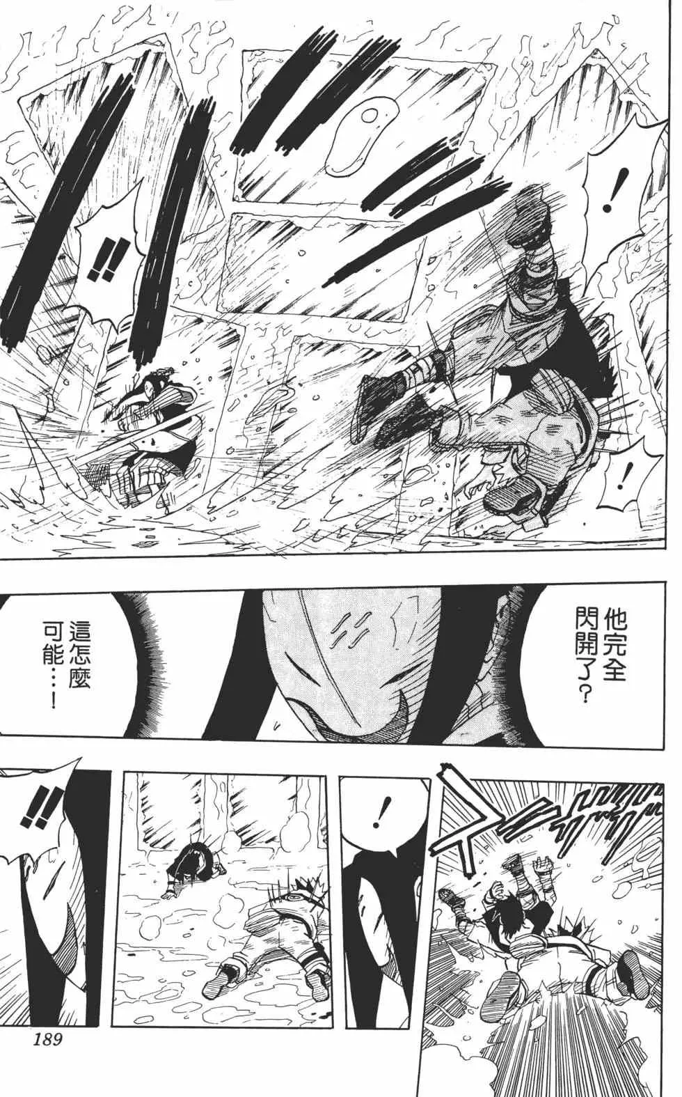第03卷 第188页