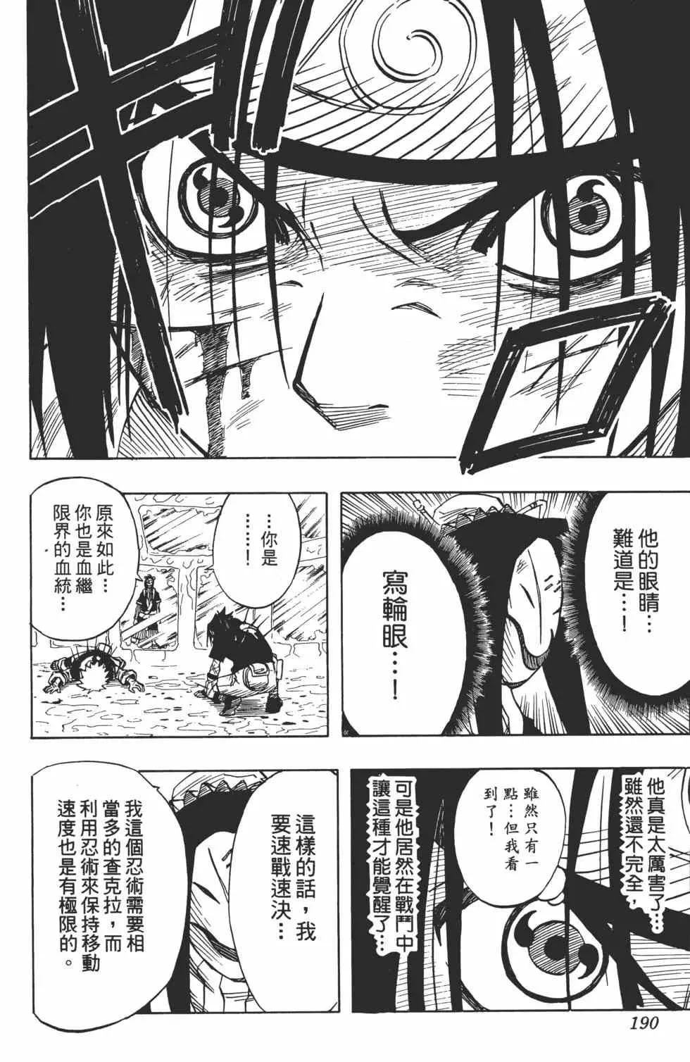 第03卷 第189页