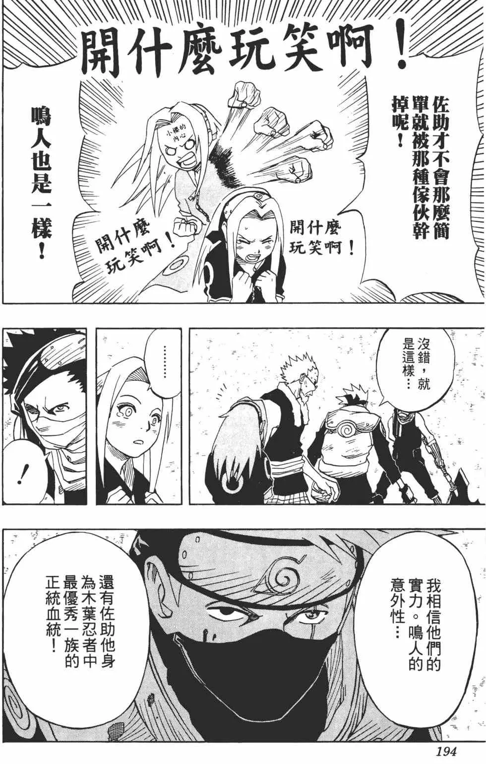第03卷 第193页
