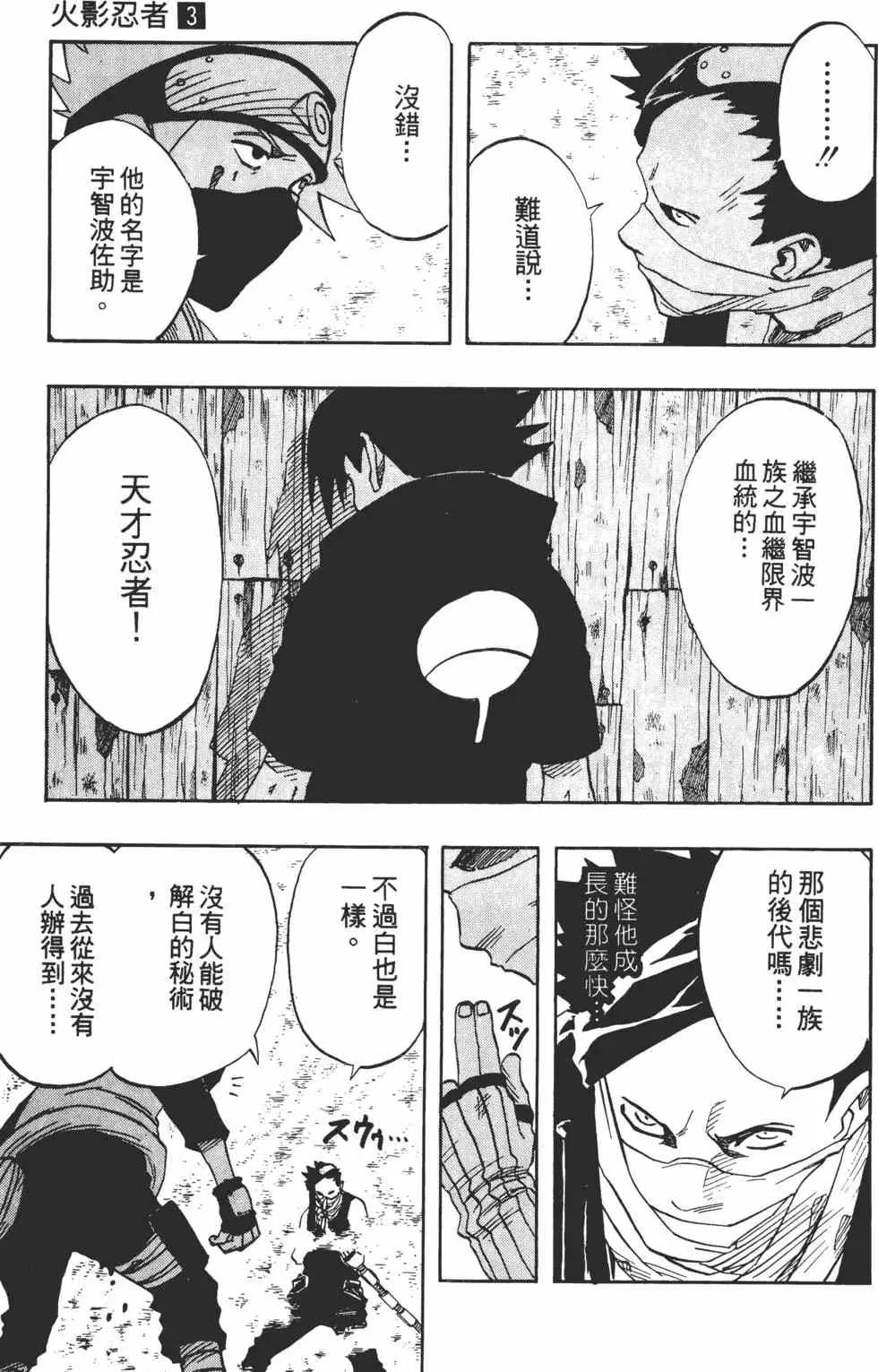 第03卷 第194页