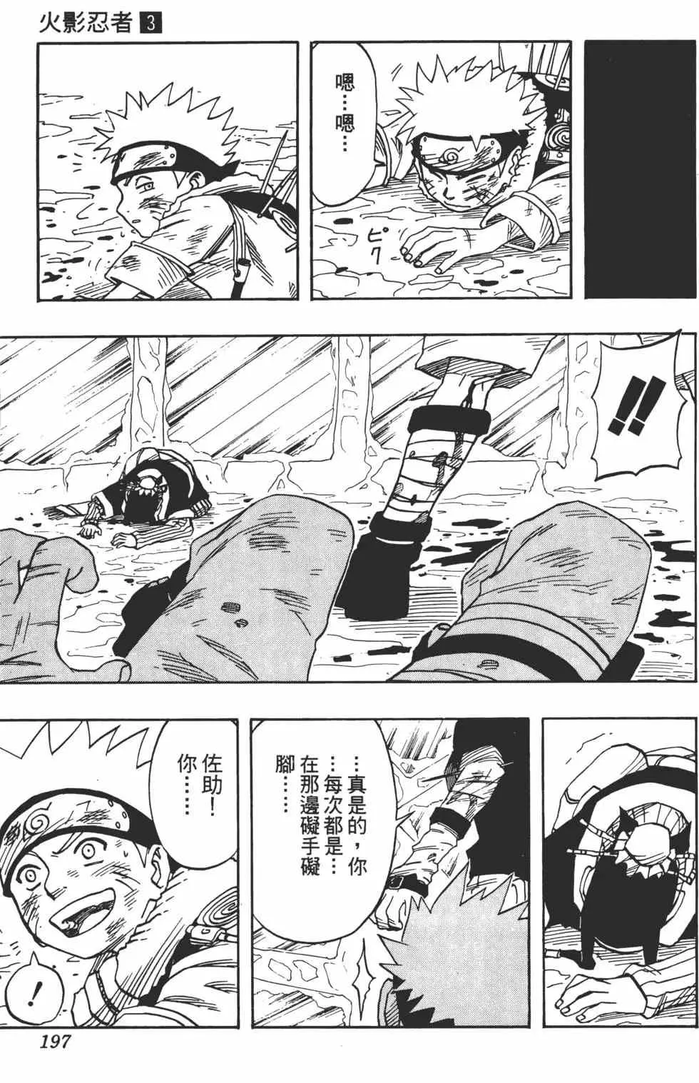 第03卷 第196页