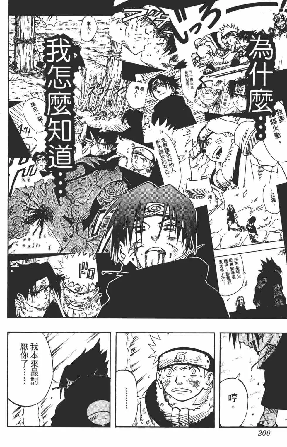 第03卷 第199页