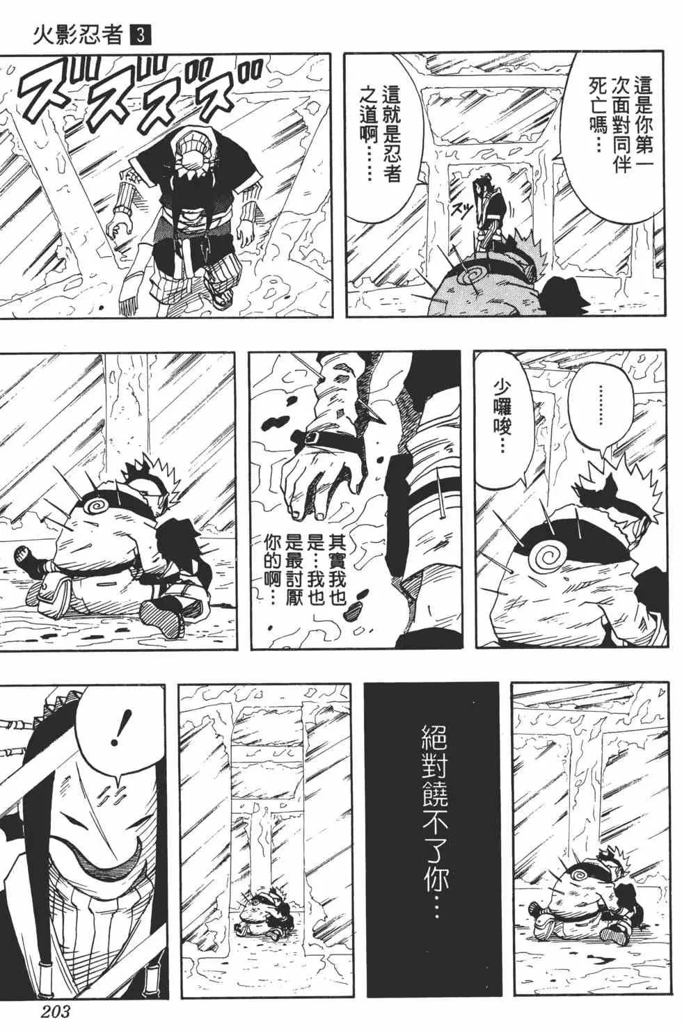 第03卷 第202页