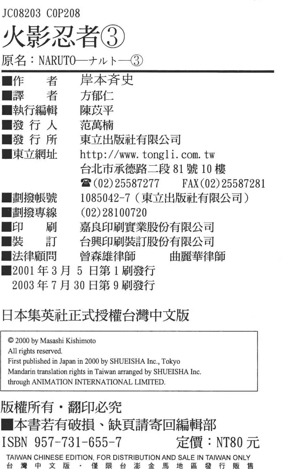 第03卷 第205页