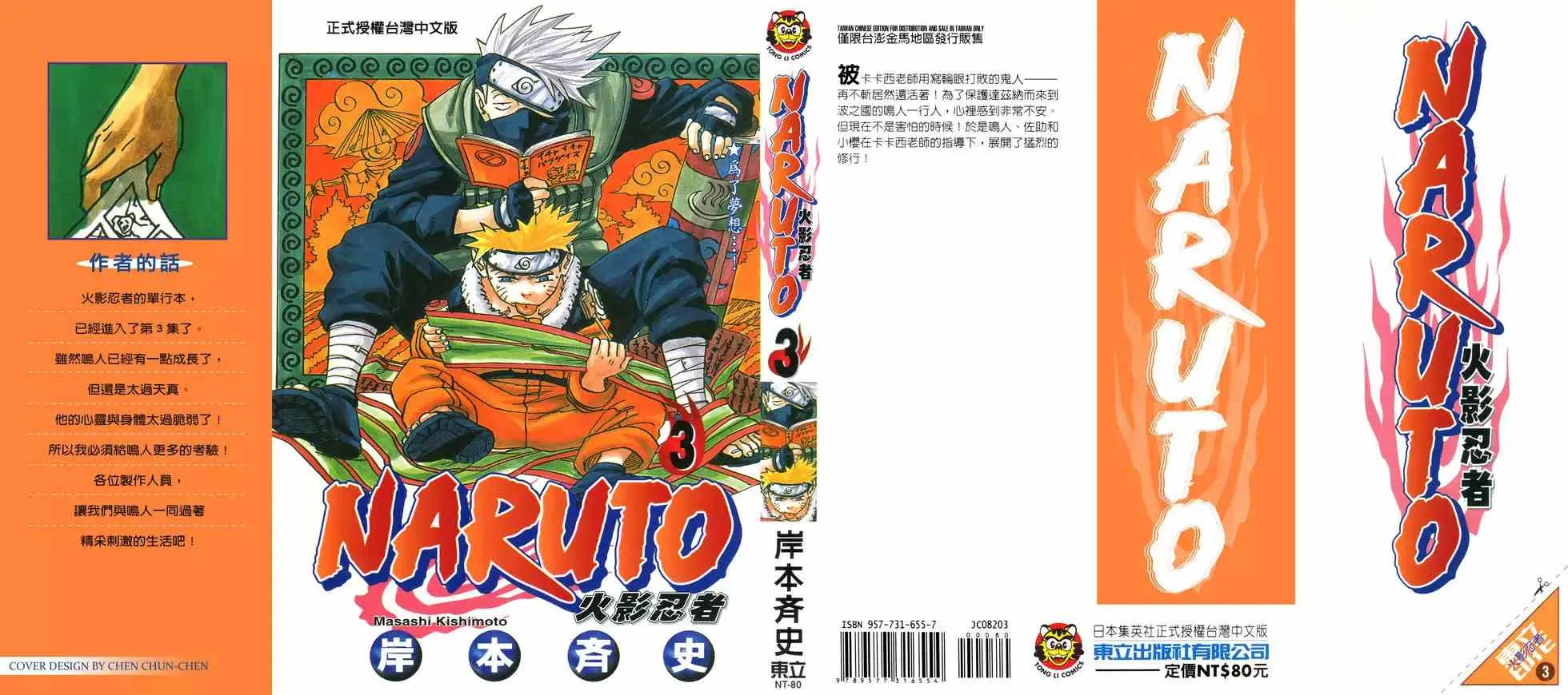 第03卷 第206页