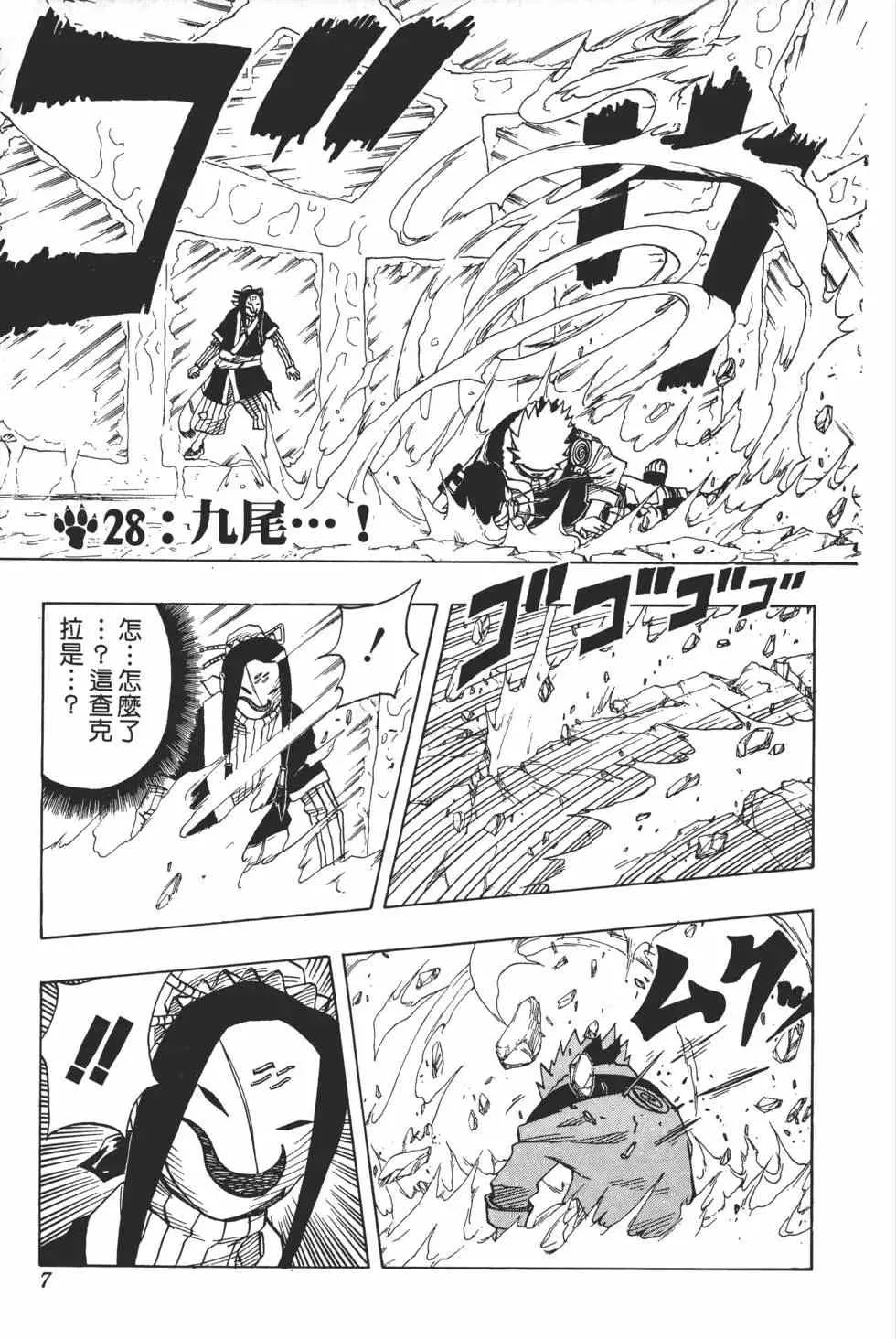 第04卷 第6页