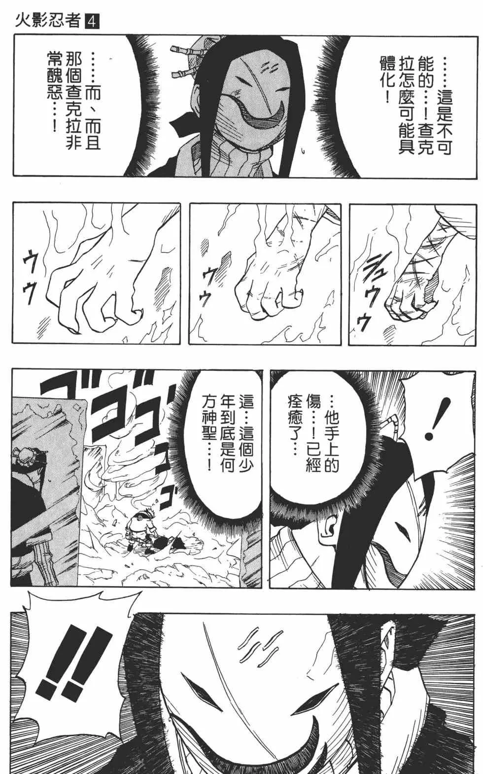 第04卷 第8页
