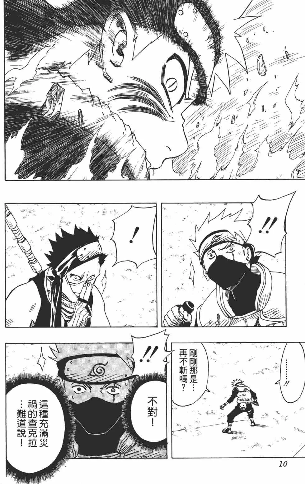 第04卷 第9页