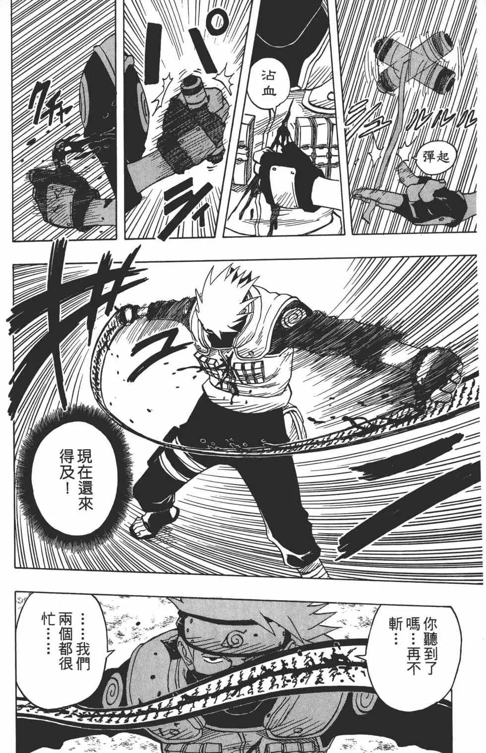 第04卷 第11页