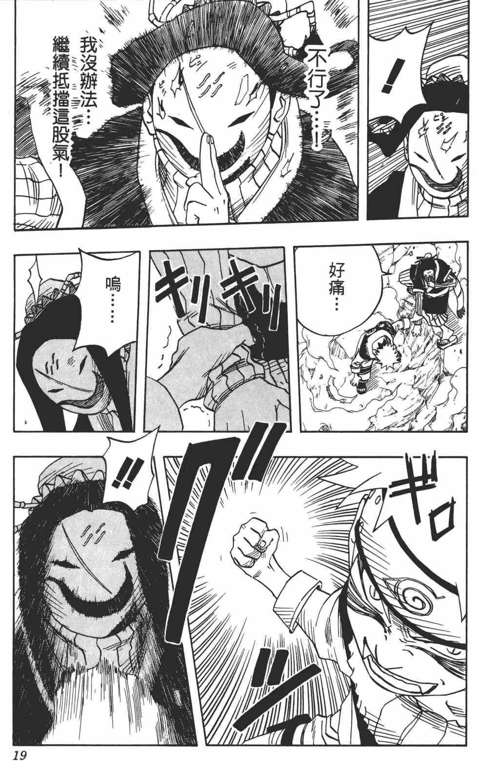 第04卷 第18页