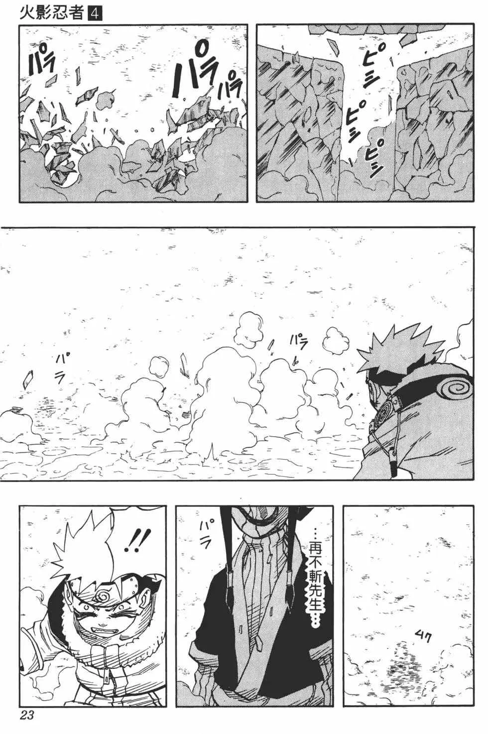 第04卷 第22页