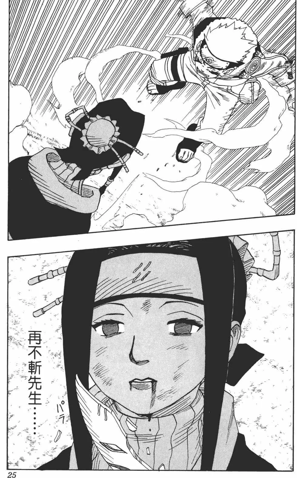 第04卷 第24页