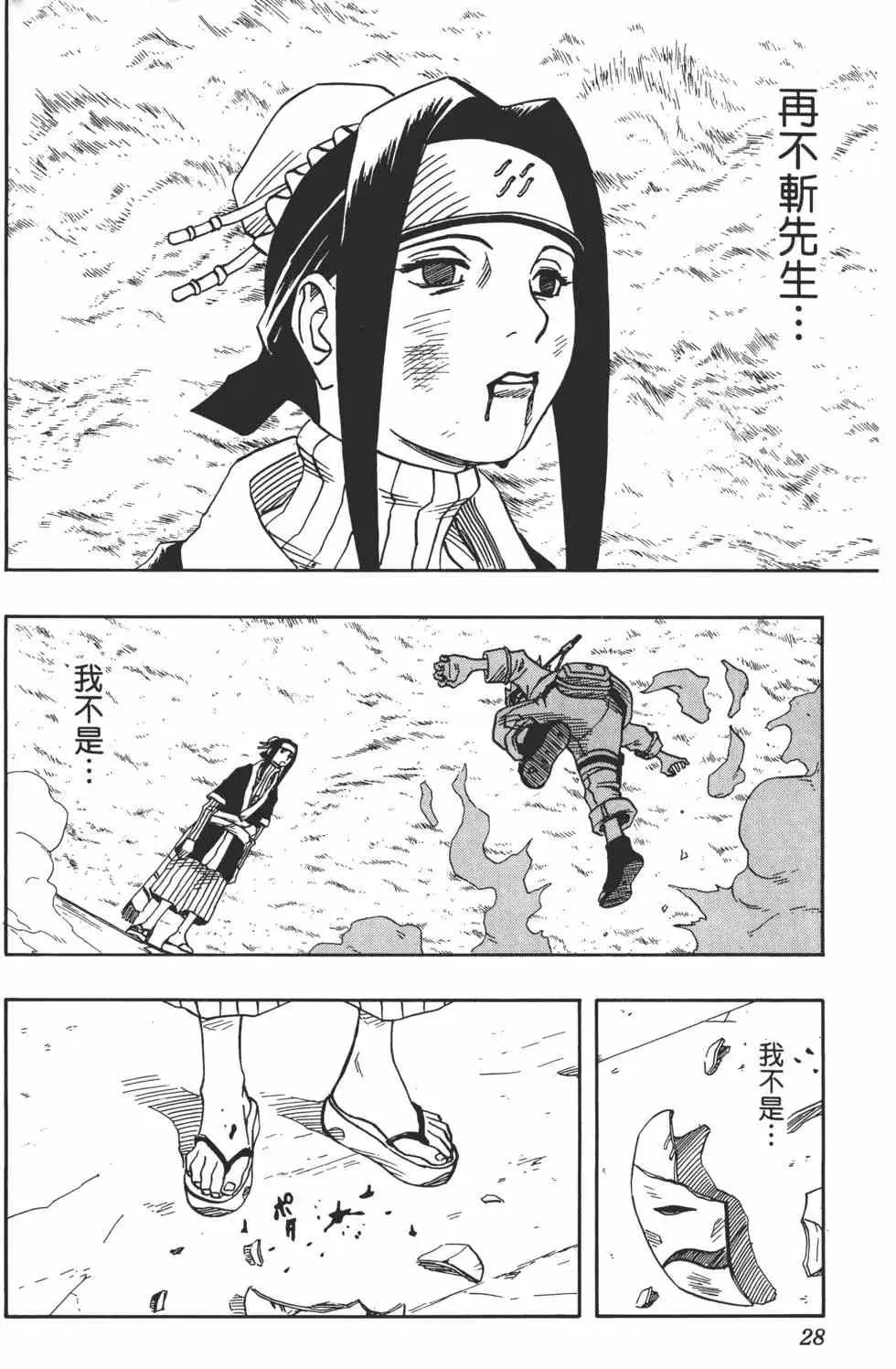 第04卷 第27页