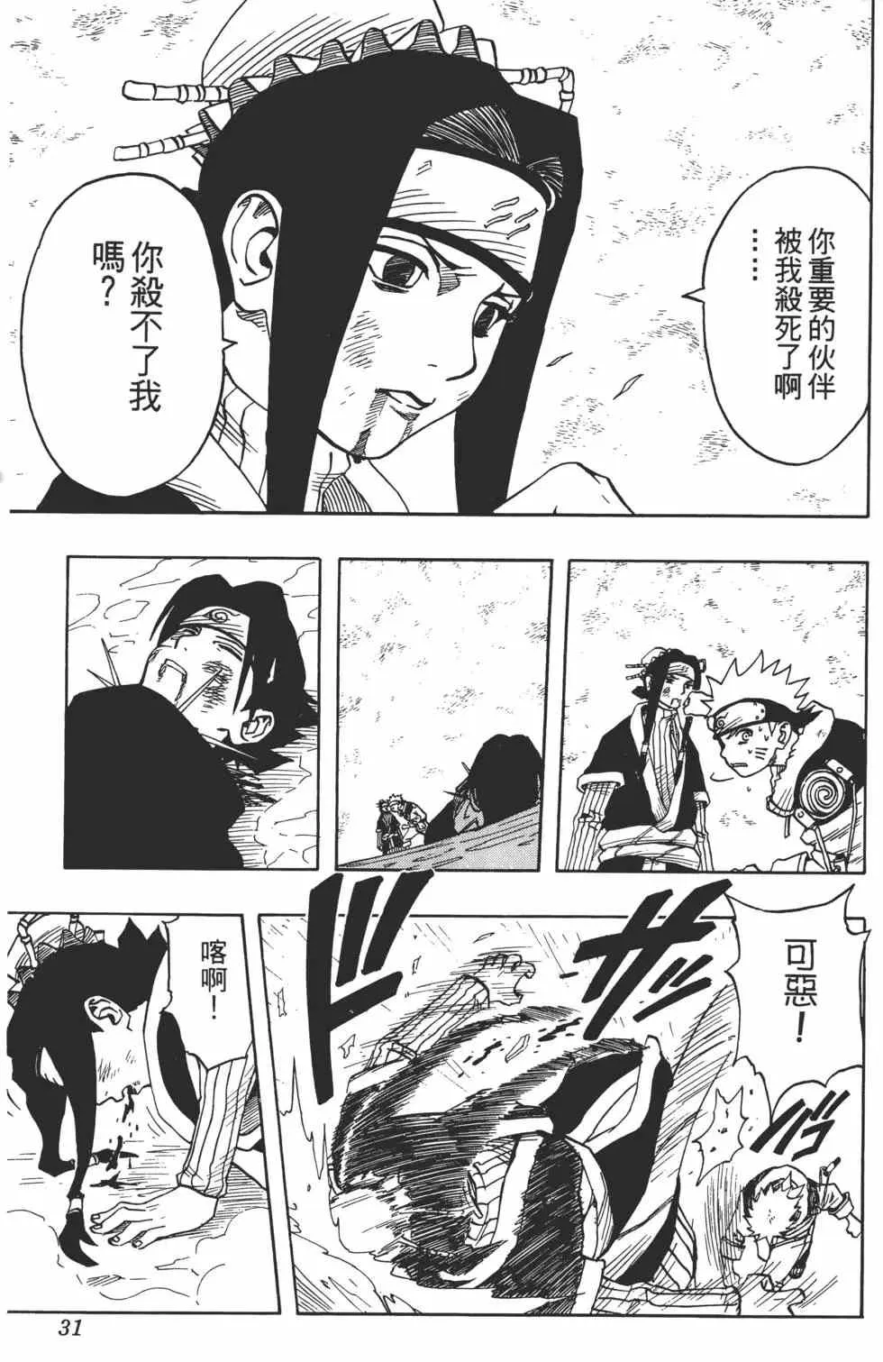 第04卷 第30页