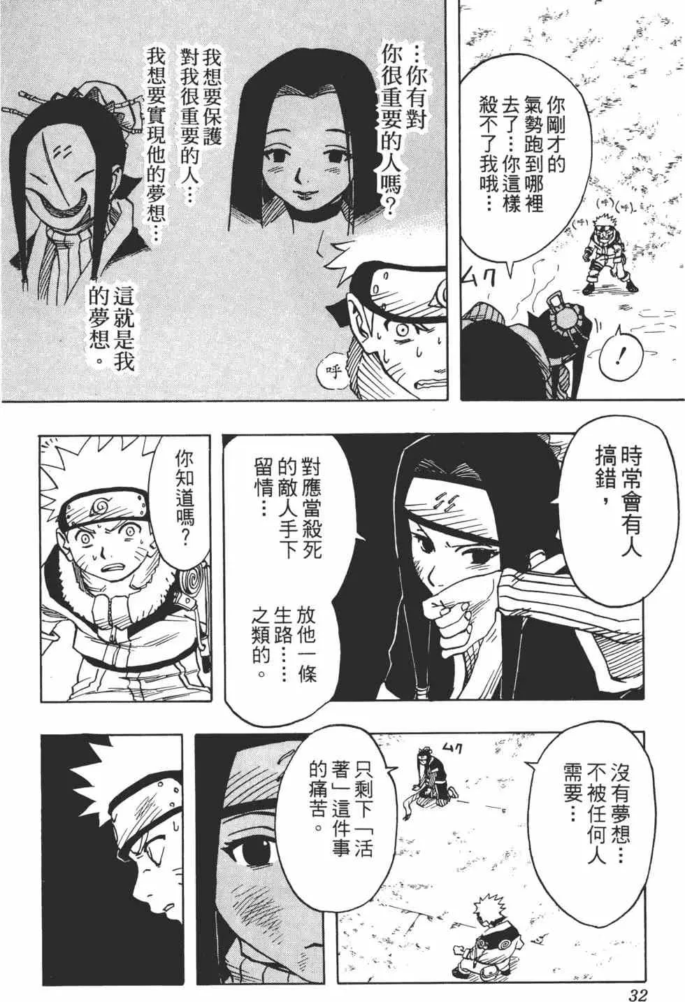 第04卷 第31页