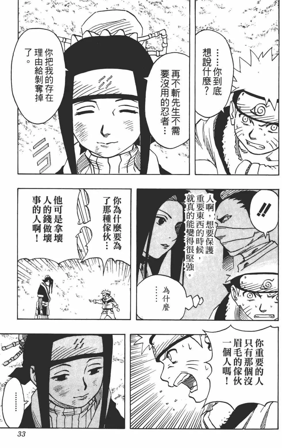 第04卷 第32页