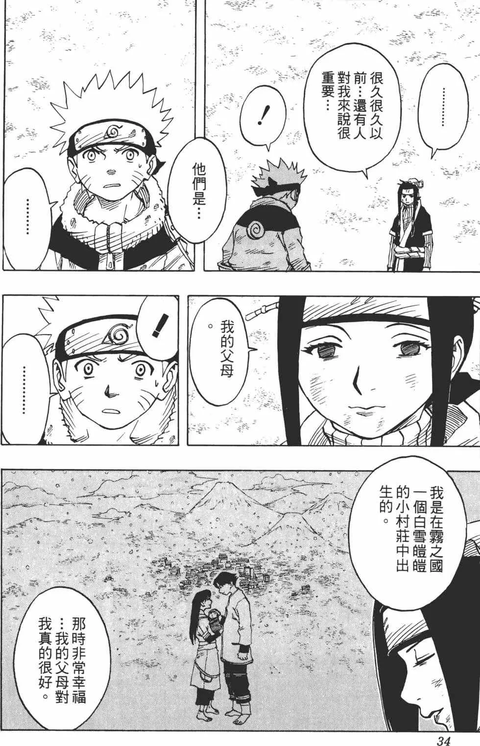 第04卷 第33页