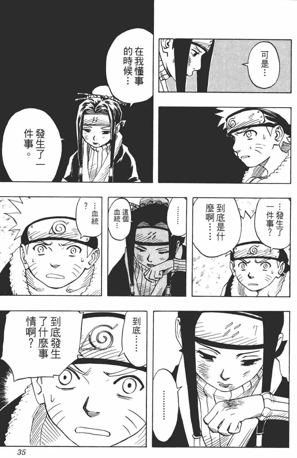 第04卷 第34页